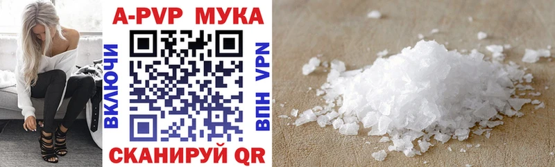 A-PVP VHQ  Пикалёво 