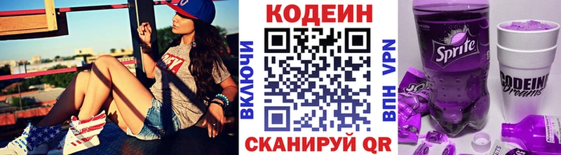 маркетплейс какой сайт Пикалёво Кодеиновый сироп Lean Purple Drank