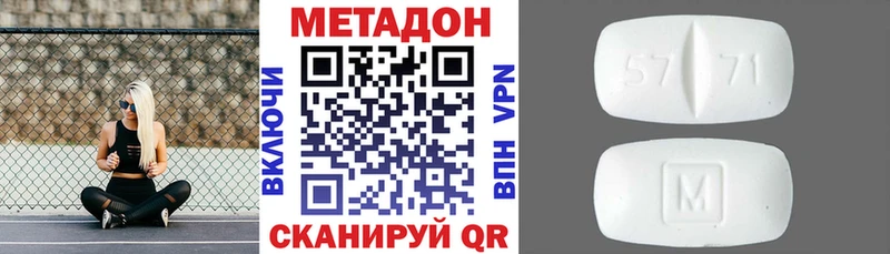 сайты даркнета состав Пикалёво Метадон VHQ цена наркотик
